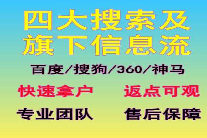 百度SEM在移动端广告的投放策略及效果