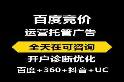 实战解析：百度竞价代运营公司如何提高广告投放效果